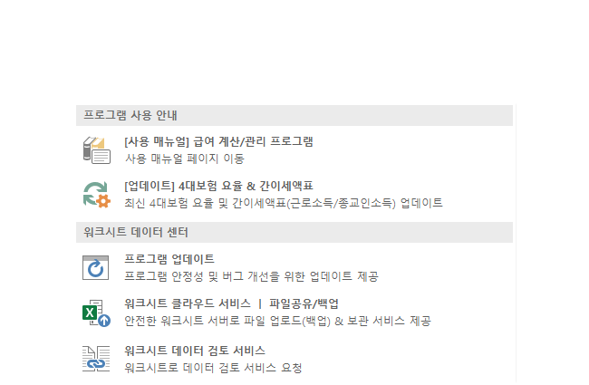 WORKSHEETS Data Center - 3